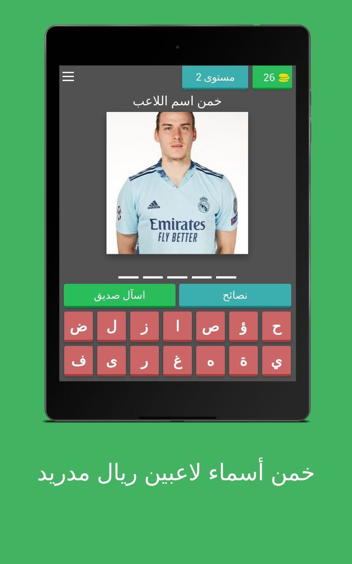 خمن أسماء لاعبين ريال مدريد screenshot image 9_Popularmodapk.com
