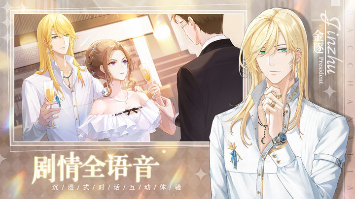 巴克斯的庆典<span>(BETA)</span> screenshot image 2_Popularmodapk.com