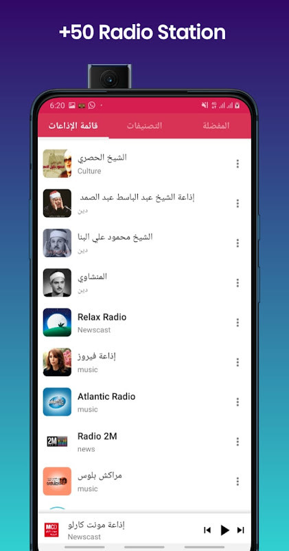 Radio Maroc screenshot image 1_Popularmodapk.com