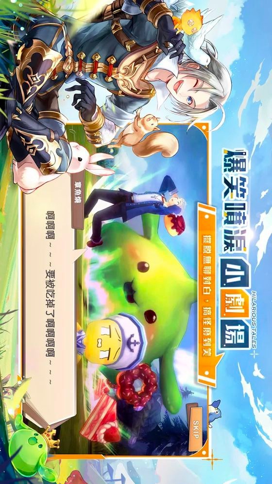 Grand Fantasia screenshot image 1_Popularmodapk.com