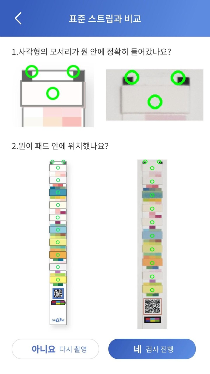 유리원(URIONE) screenshot image 13_Popularmodapk.com