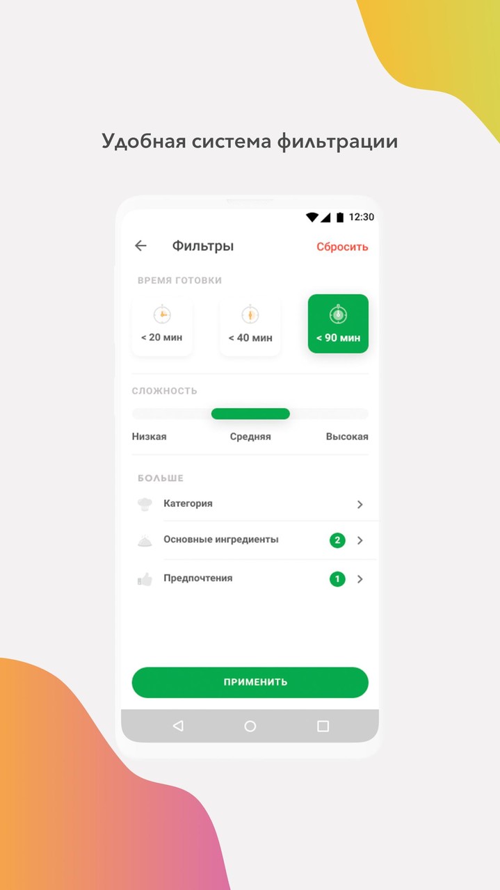 KIVACH: Рецепты для здоровья screenshot image 4_Popularmodapk.com