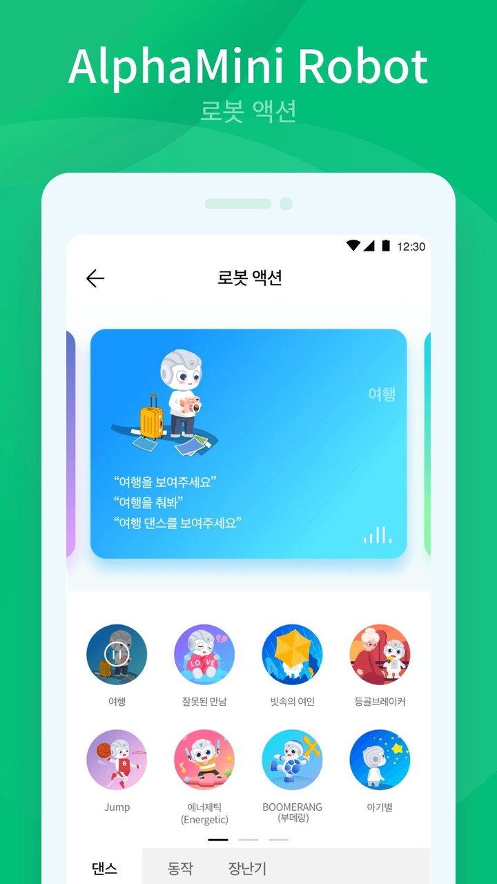 AlphaMini Robot screenshot image 3_Popularmodapk.com