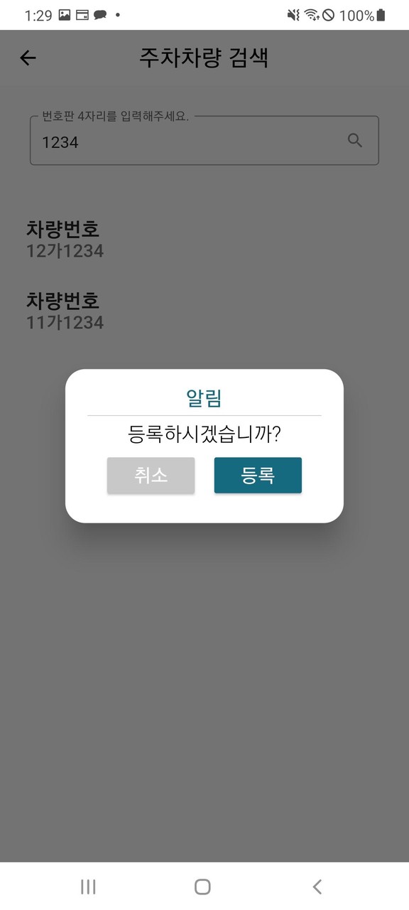 울산대학교병원 환자앱 screenshot image 7_Popularmodapk.com