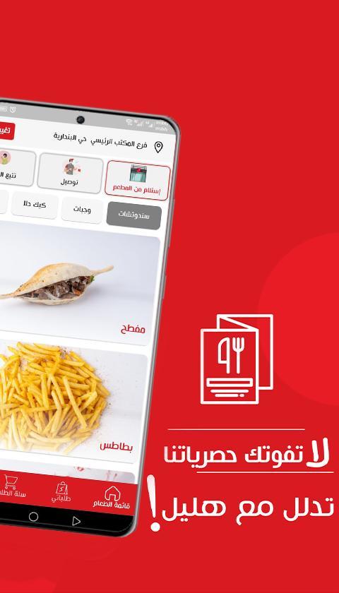 Hlayel screenshot image 4_Popularmodapk.com