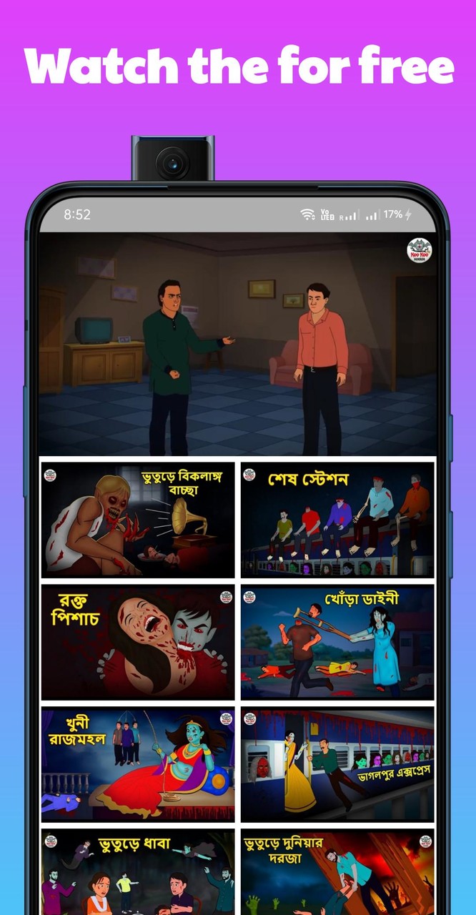 KooKoo TV Bengali Horror screenshot image 3_Popularmodapk.com