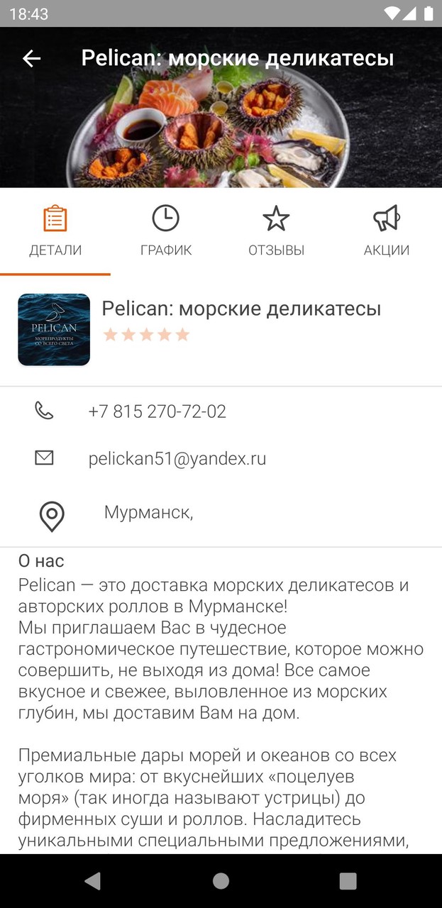 Pelican 51 screenshot image 4_Popularmodapk.com