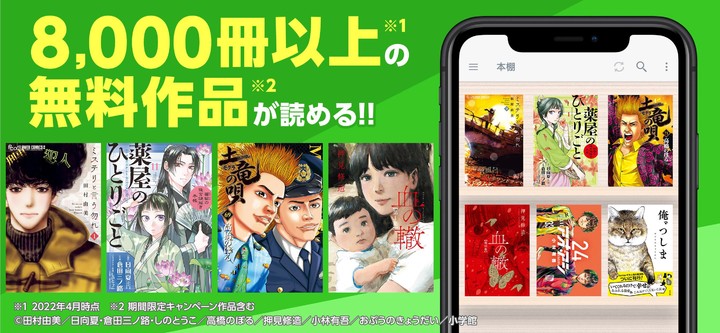 ひかりＴＶブック(電子書籍) screenshot image 4_Popularmodapk.com
