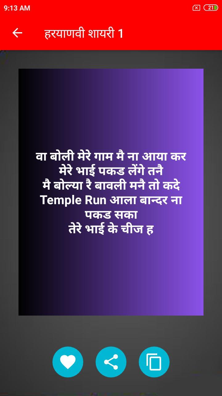 Haryanvi Status screenshot image 7_Popularmodapk.com