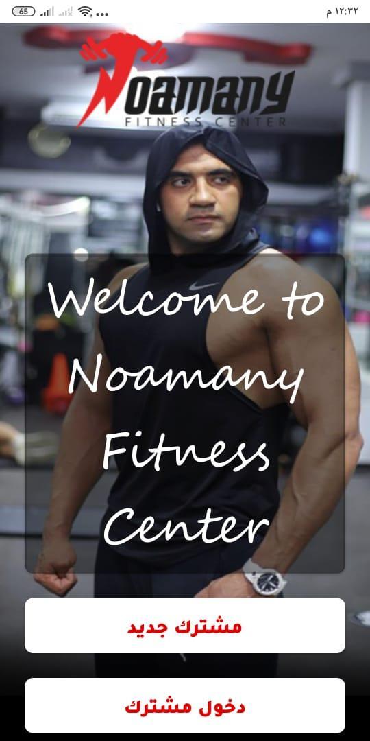 Ana noamany screenshot image 8_Popularmodapk.com