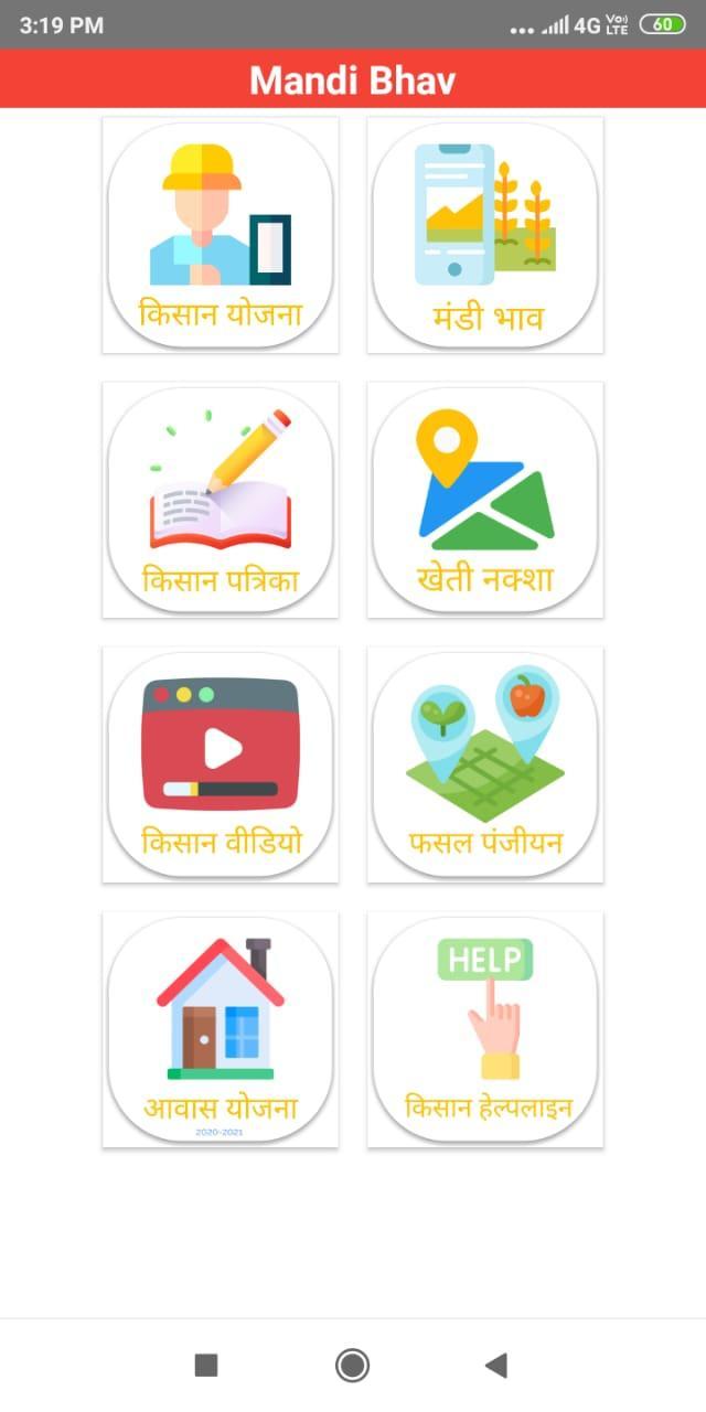मंडी भाव - Daily Updates screenshot image 1_Popularmodapk.com