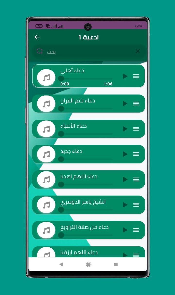 جميع ادعية دينية صوتية يومية screenshot image 15_Popularmodapk.com