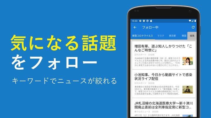 ニフティ ニュース screenshot image 2_Popularmodapk.com