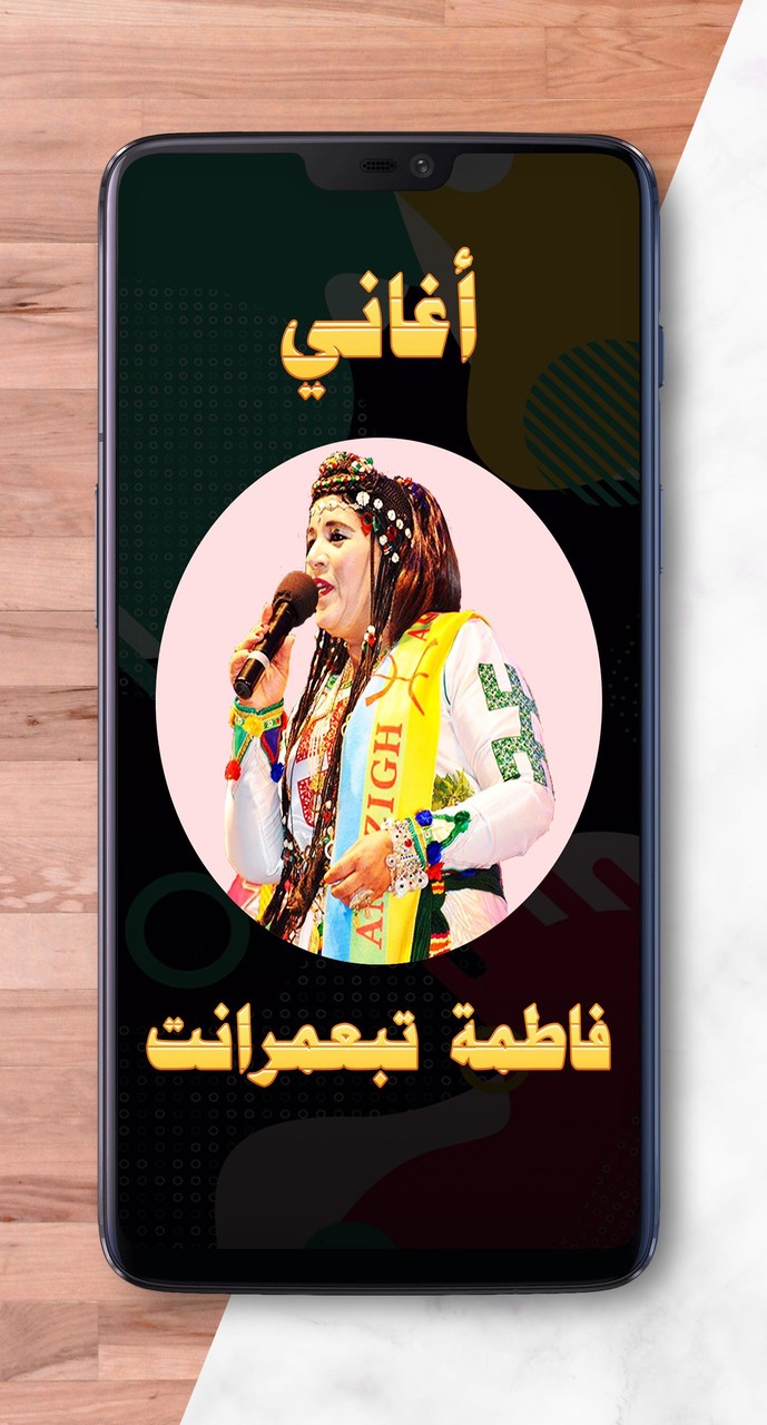 فاطمة تبعمرانت screenshot image 7_Popularmodapk.com