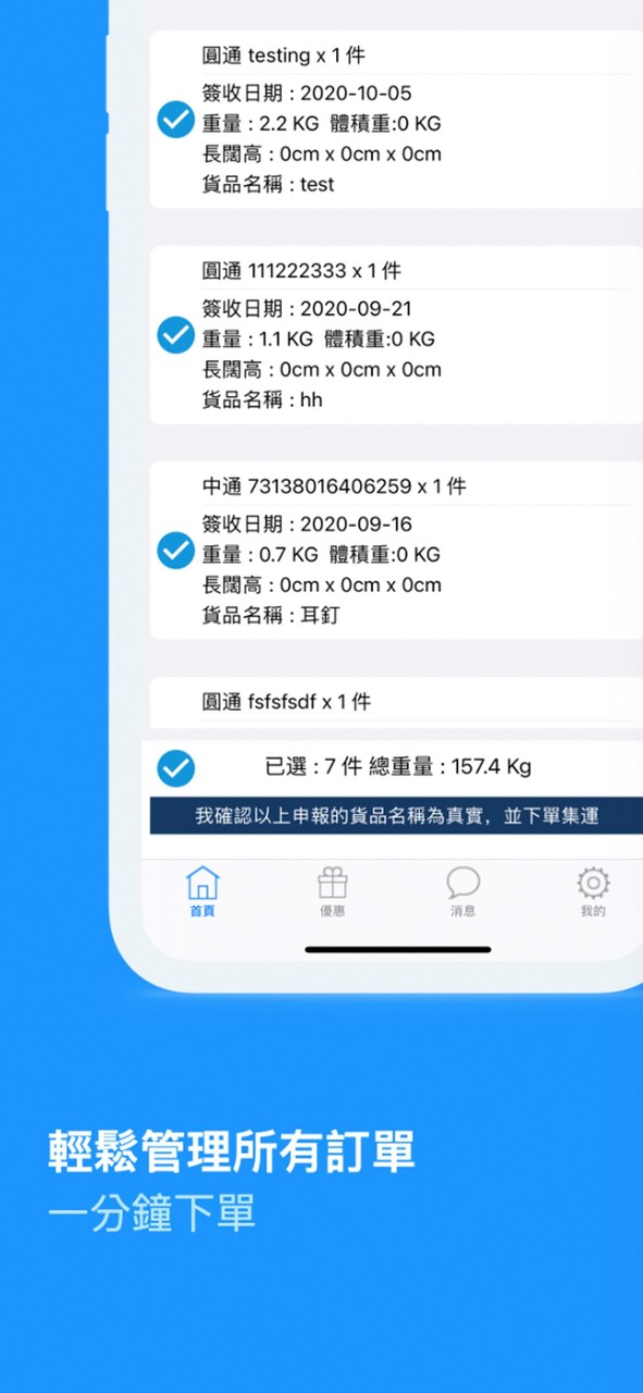 Topexpress 托寶淘寶集運站 screenshot image 9_Popularmodapk.com