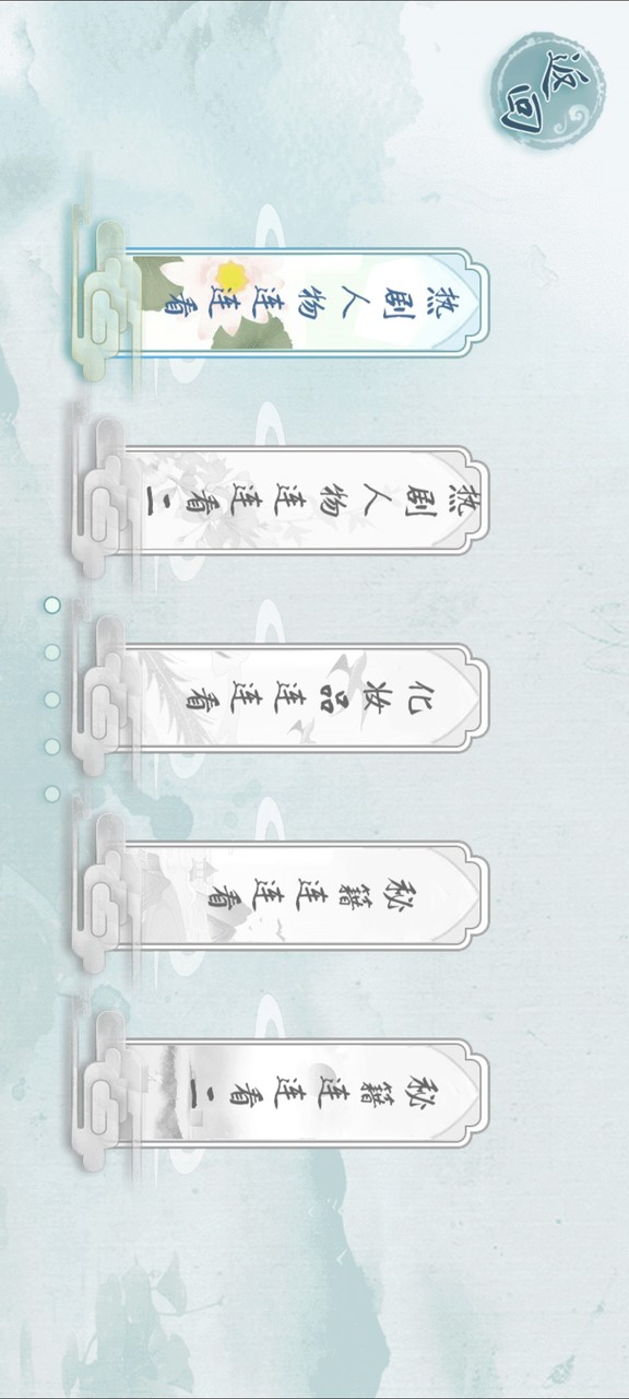 汉字梗传<span>(No Ads)</span> screenshot image 1_Popularmodapk.com