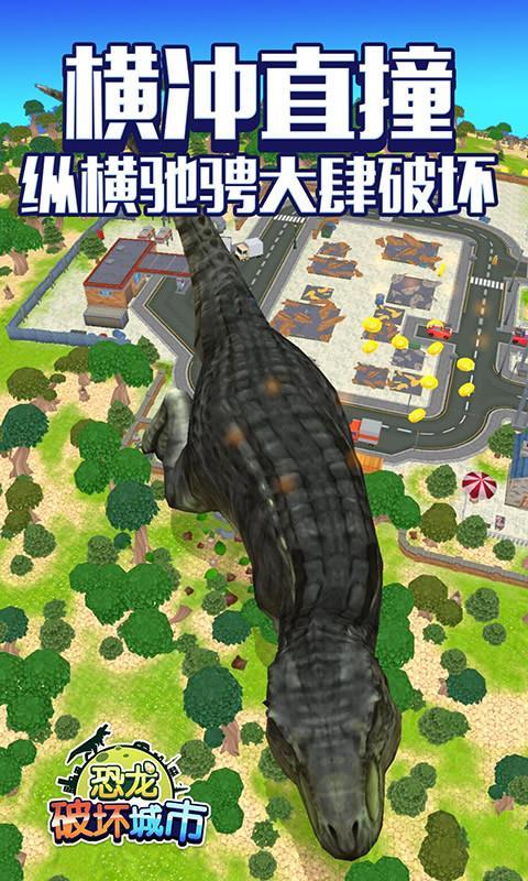 恐龙破坏城市 screenshot image 3_Popularmodapk.com