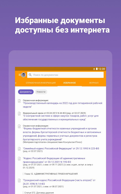 Portable Dungeon Legends screenshot image 11_Popularmodapk.com