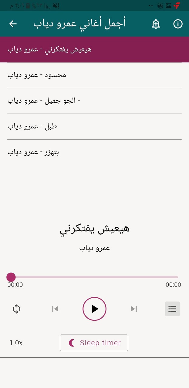 أجمل أغاني العشق بدون نت screenshot image 3_Popularmodapk.com