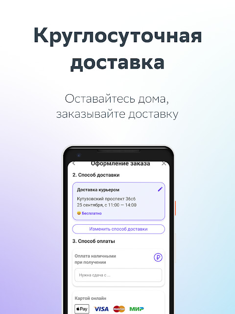 ЕАПТЕКА — онлайн аптека screenshot image 4_Popularmodapk.com