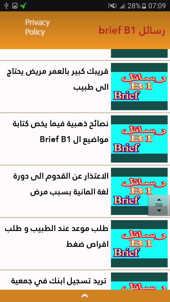 Brief schreiben B1 رسائل screenshot image 14_Popularmodapk.com