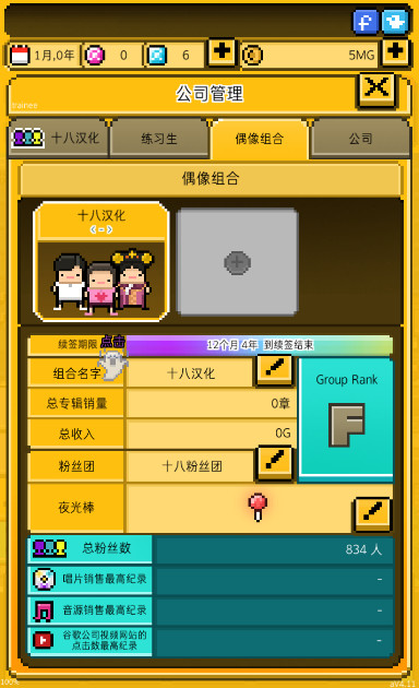 月刊偶像:像素偶像成长汉化(万圣节活动) screenshot image 3_Popularmodapk.com