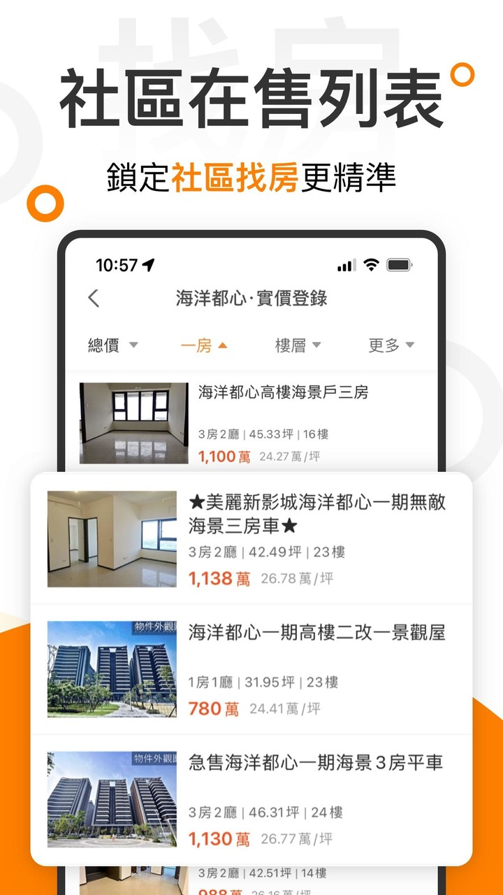 591實價登錄-真房價看得到，買屋不吃虧 screenshot image 11_Popularmodapk.com