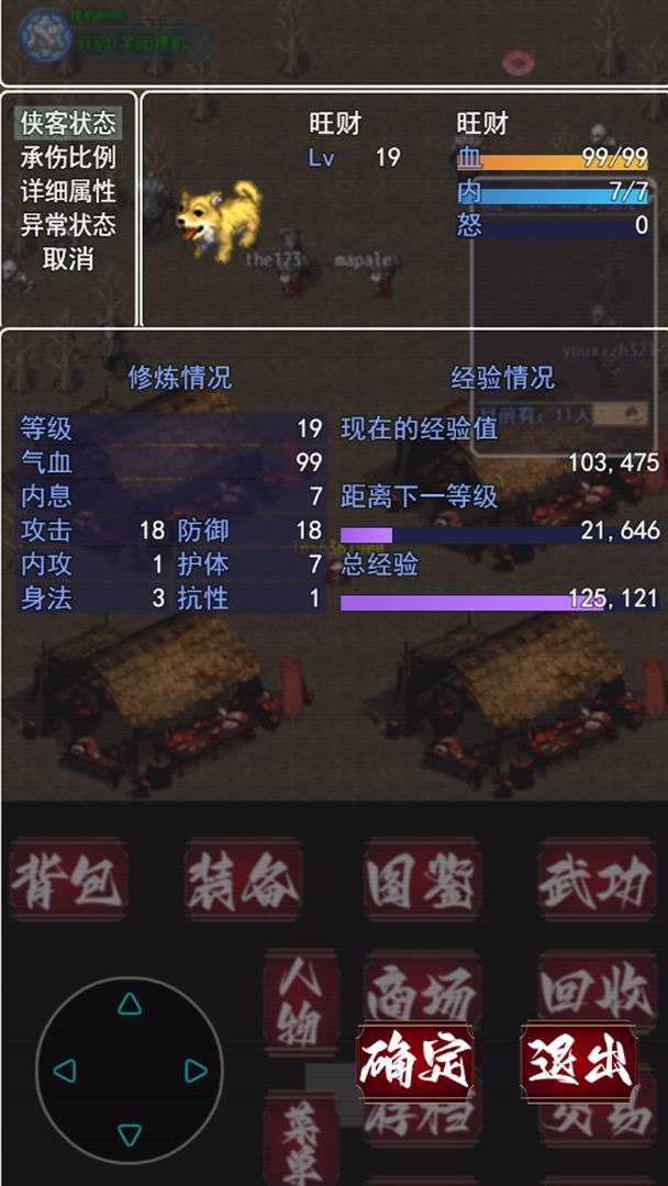 追忆剑侠<span>(BETA)</span> screenshot image 7_Popularmodapk.com