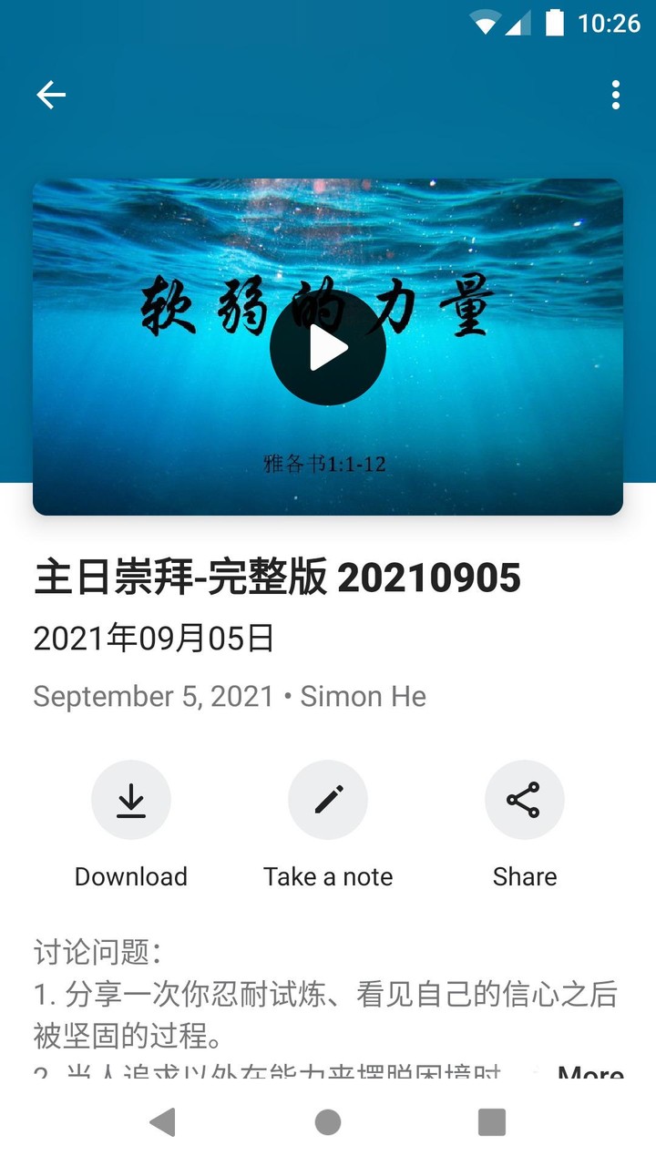 Lux Mundi Center screenshot image 2_Popularmodapk.com
