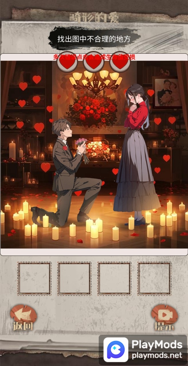 推理迷案<span>(mod)</span> screenshot image 2_Popularmodapk.com