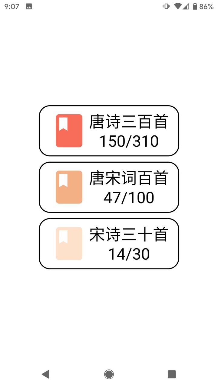 玩诗词 screenshot image 5_Popularmodapk.com