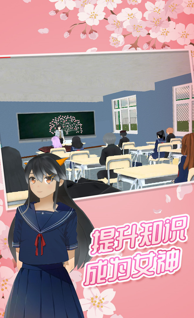 Sakura University Goddess Simulator(mod) screenshot image 19_Popularmodapk.com