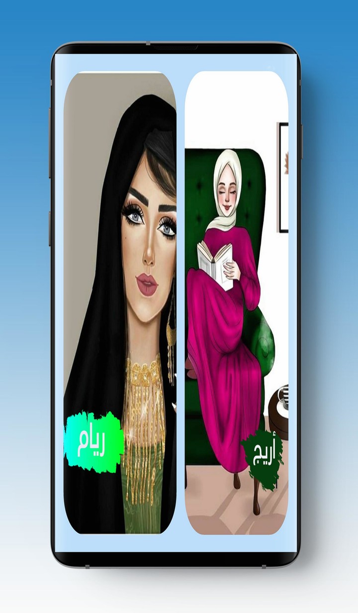 أسماء بنات 2021 screenshot image 8_Popularmodapk.com
