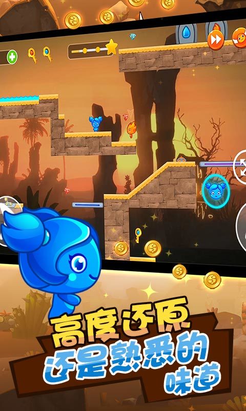 冰火人：公主与王子破解版<span>(mod)</span> screenshot image 9_Popularmodapk.com