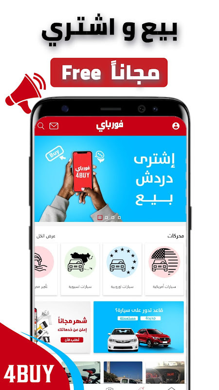 4BUY - For Buy, Sell & Auction screenshot image 10_Popularmodapk.com