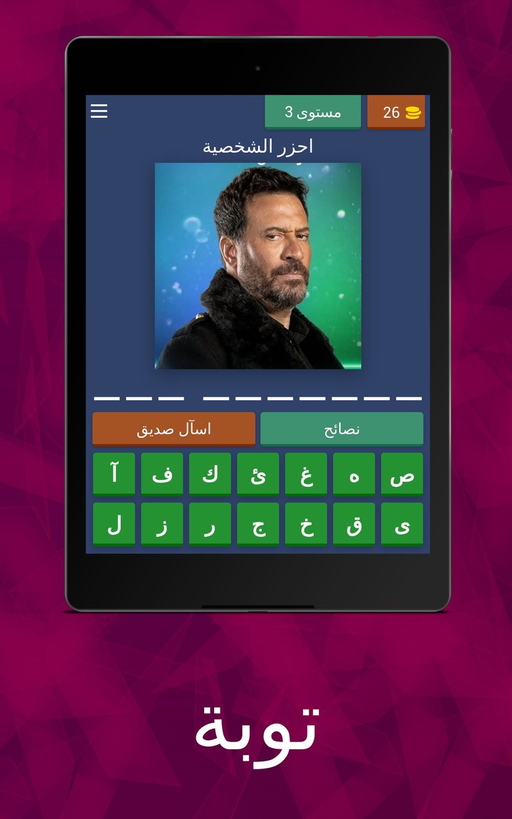 مسلسل توبة screenshot image 31_Popularmodapk.com