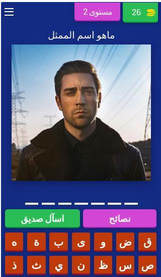 حزر اسم النجم التركي screenshot image 4_Popularmodapk.com