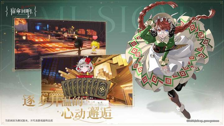 宿命回响:弦上的叹息 screenshot image 5_Popularmodapk.com