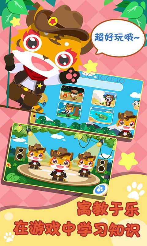 儿童游戏早教园 screenshot image 3_Popularmodapk.com