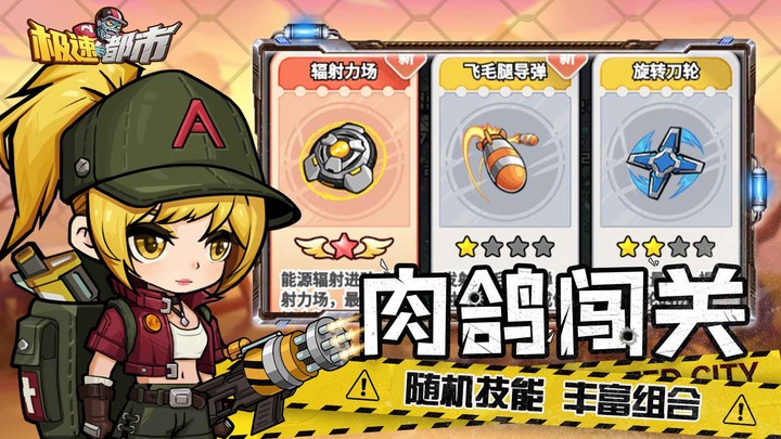 极速都市 screenshot image 3_Popularmodapk.com