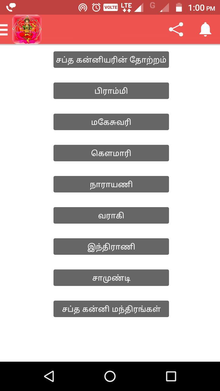 Adi Parasakthi - Saptha Kannig screenshot image 6_Popularmodapk.com