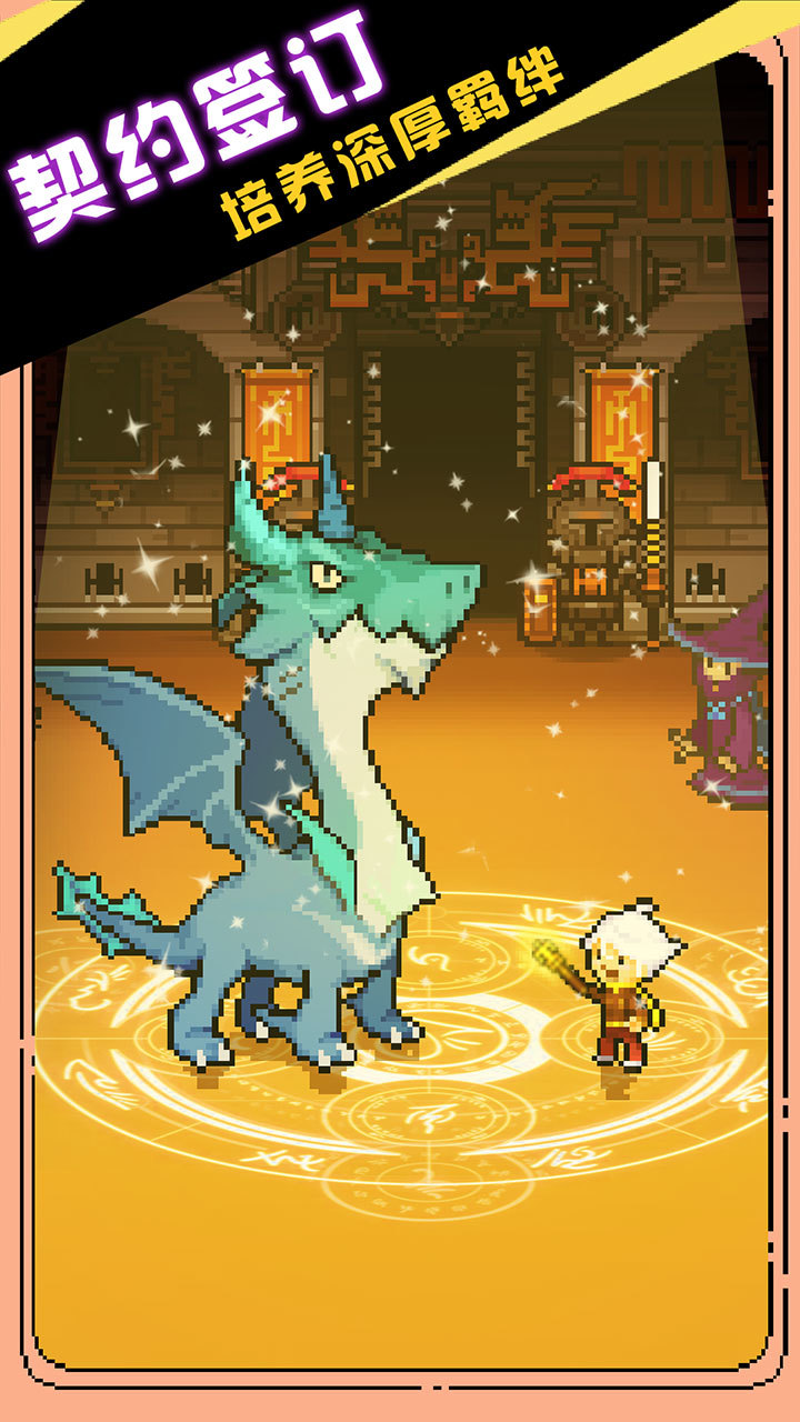 Dragon Trainer’s Contract(Use  coins not to decrease but to increase) screenshot image 2_Popularmodapk.com