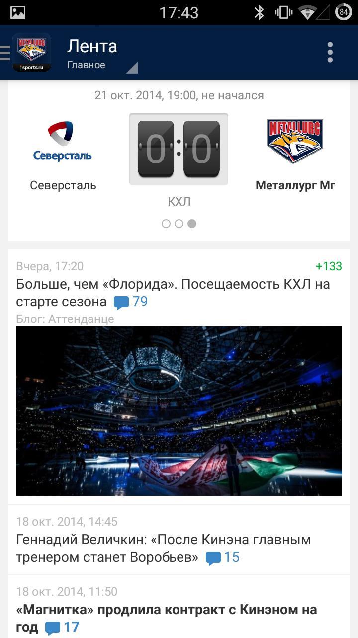 ХК Металлург Мг - новости 2022 screenshot image 1_Popularmodapk.com