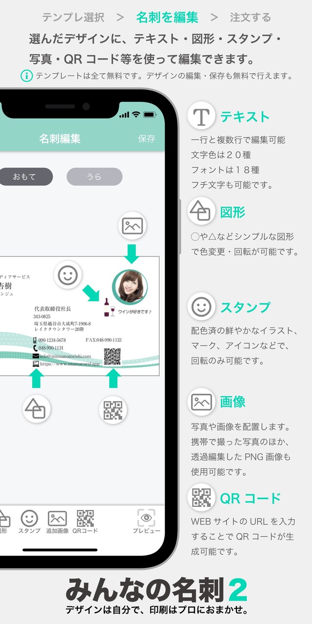 みんなの名刺２ screenshot image 4_Popularmodapk.com