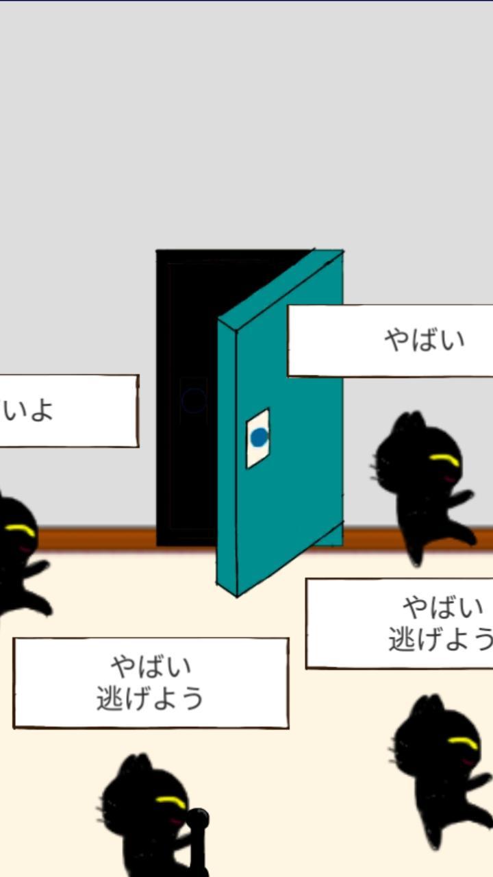 脱出ゲーム　ねこやしき改 screenshot image 4_Popularmodapk.com