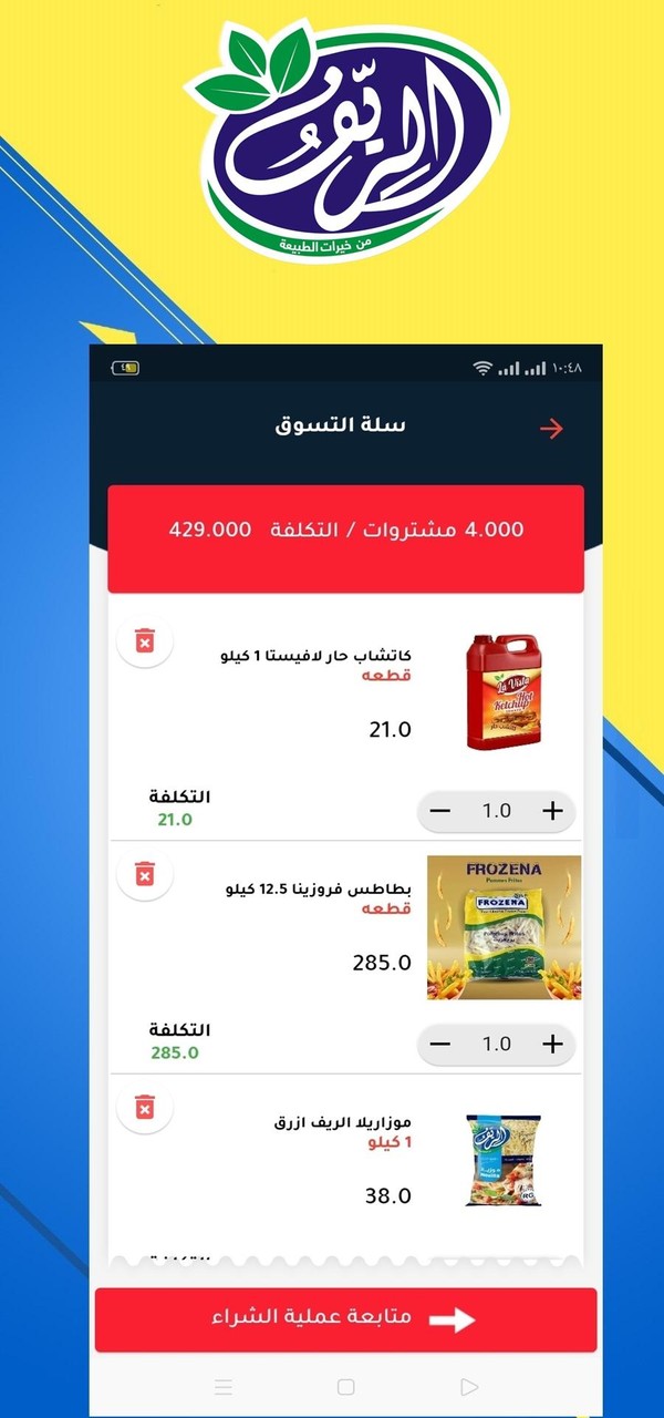 Alreef & Gold screenshot image 10_Popularmodapk.com