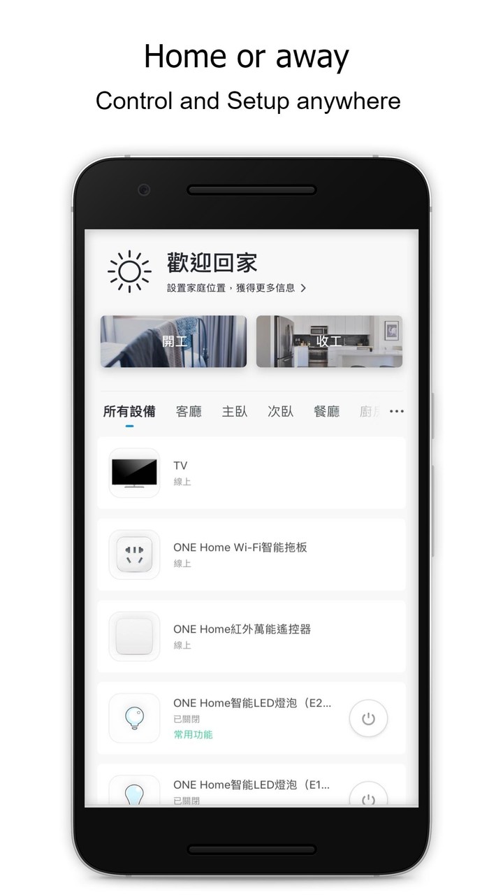 ONE Home - Smart Home screenshot image 4_Popularmodapk.com