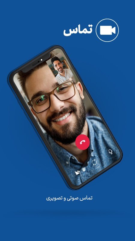 Soroush Plus messenger screenshot image 3_Popularmodapk.com