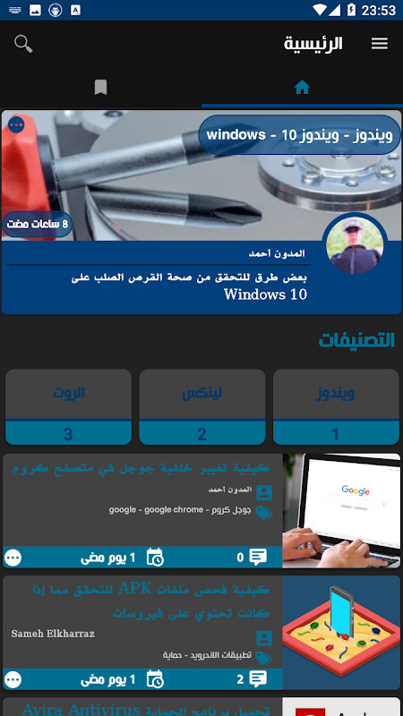 Mashrouh screenshot image 10_Popularmodapk.com