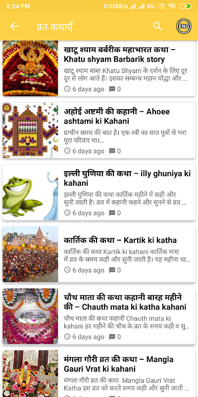 Hindi Vrat Katha Aur Vidhi screenshot image 22_Popularmodapk.com